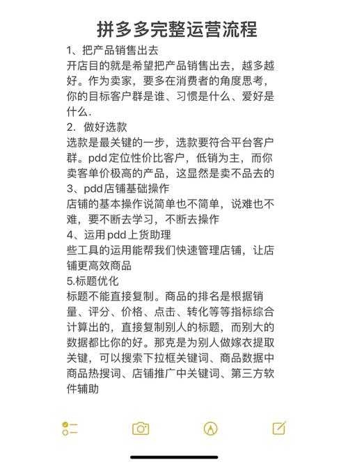 拼多多新手运营逻辑是什么?新手卖家必看(拼多多新手运营教程视频)