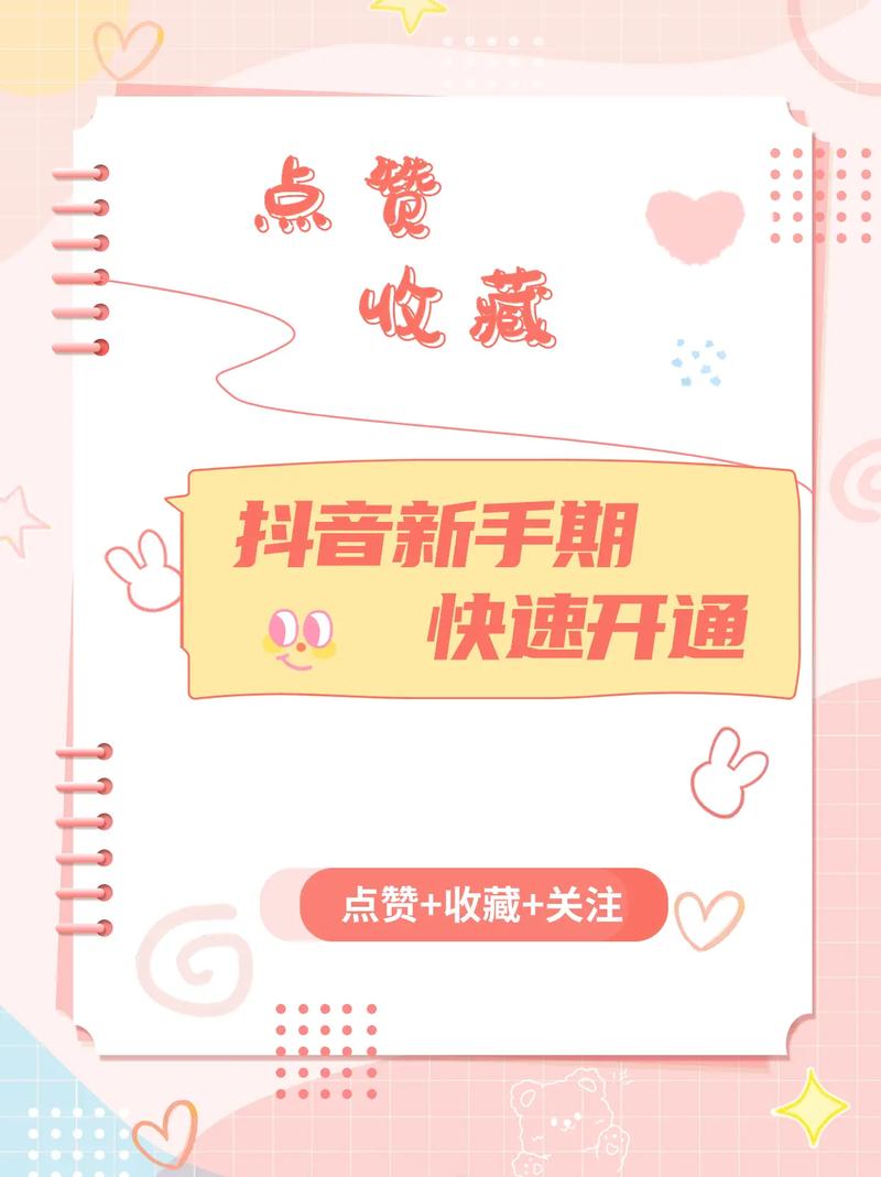 抖音新手期的自动通过机制，究竟需要多少单才能顺利过渡？