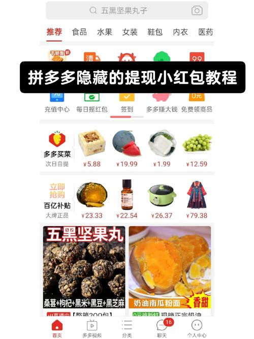 如何在拼多多平台上领取免费商品，有哪些技巧和诀窍？