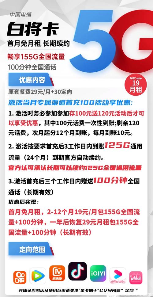 哔哩哔哩流量卡提供多少数据流量？
