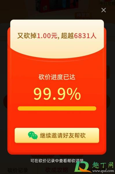 拼多多积分后面是什么?拼多多砍价有几个阶段?(拼多多积分后面还有什么)