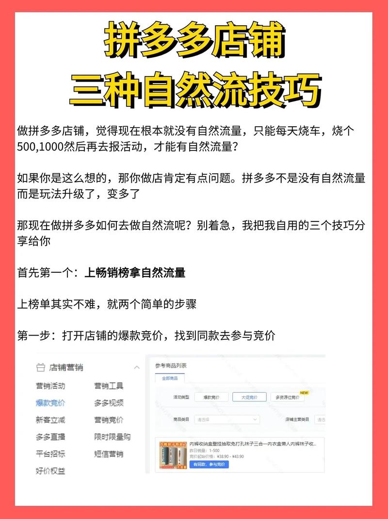 拼多多流量如何破千万?这些步骤必不可少(拼多多如何把流量搞上去)