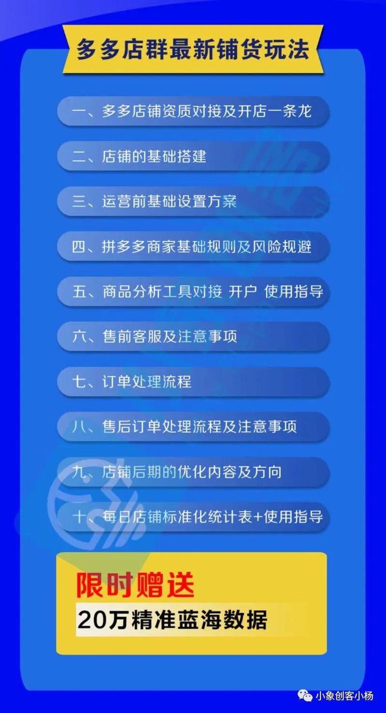 拼多多新手不懂运营可以吗?需要找运营吗?(拼多多新手入门)