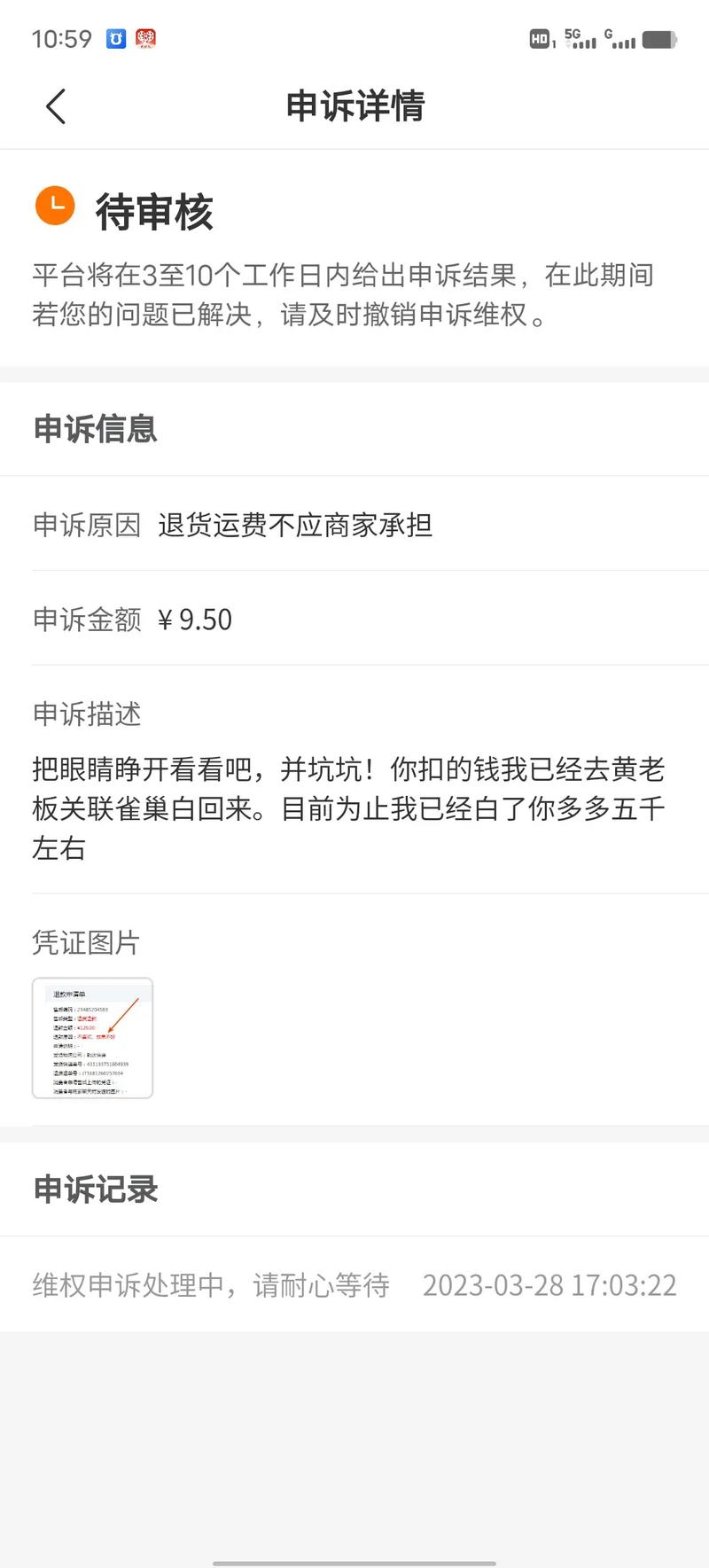 拼多多买手机订单被取消怎么回事?怎么申诉?(拼多多买手机订单异常被退款)