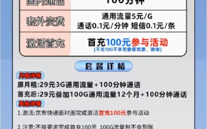 手机流量卡真的能在全国范围内使用吗，京东自营可信吗？