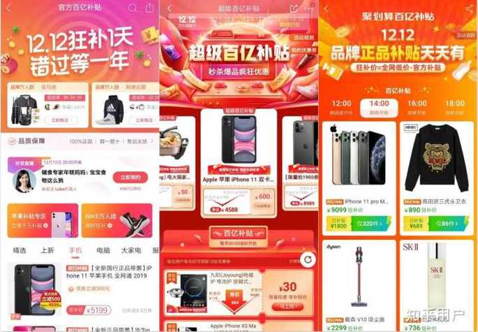 拼多多双十一活动，优惠、开始时间与红包详情一览？