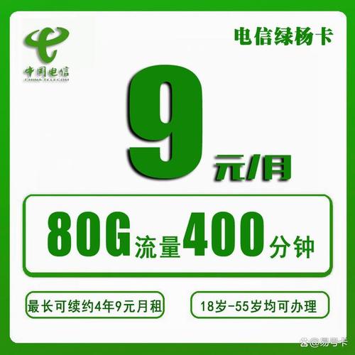 校园卡流量和普通卡流量