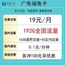 央视曝光流量卡