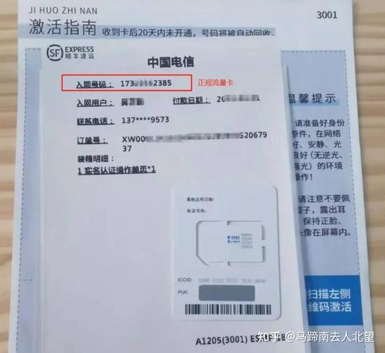流量卡的流量阈值怎么看