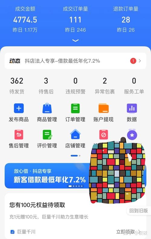 抖音小店后台用什么app(4类无货源抖音小店运营必备工具)