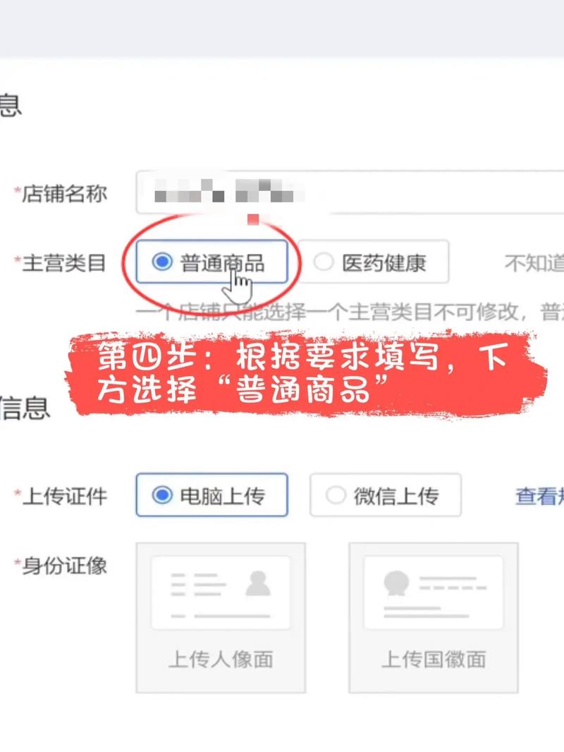 怎么在拼多多开店?拼多多注册店铺步骤(怎么在拼多多开店卖货)