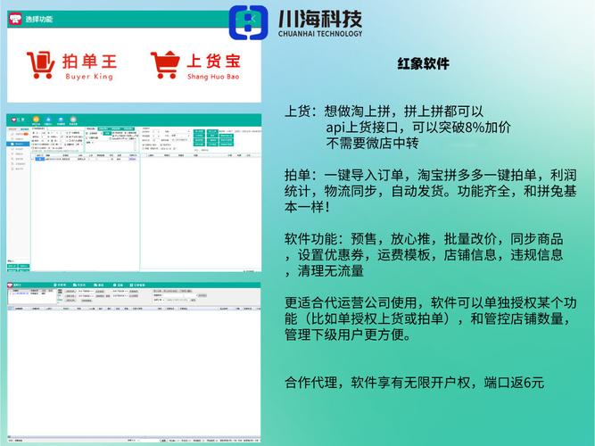 拼多多无货源一件代发平台怎么样？平台抽成多少？(拼多多无货源一件代发软件)