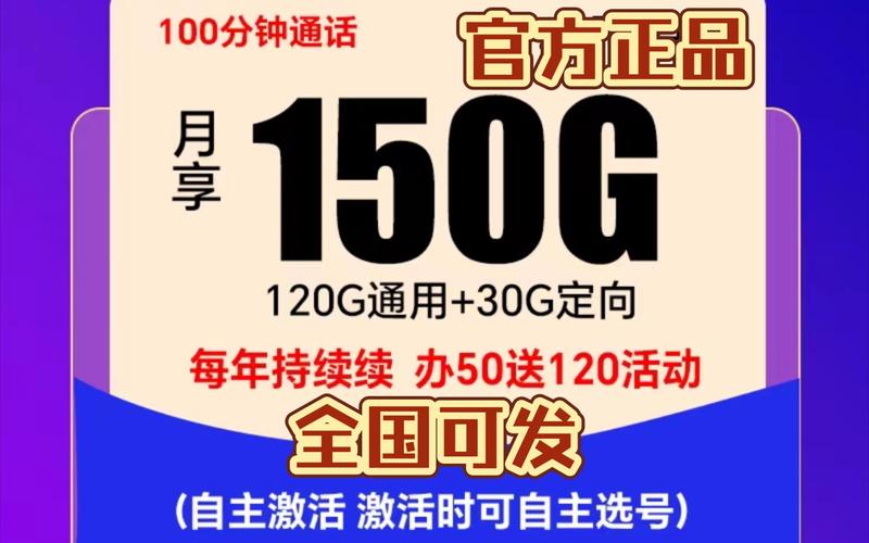 电信天目流量卡