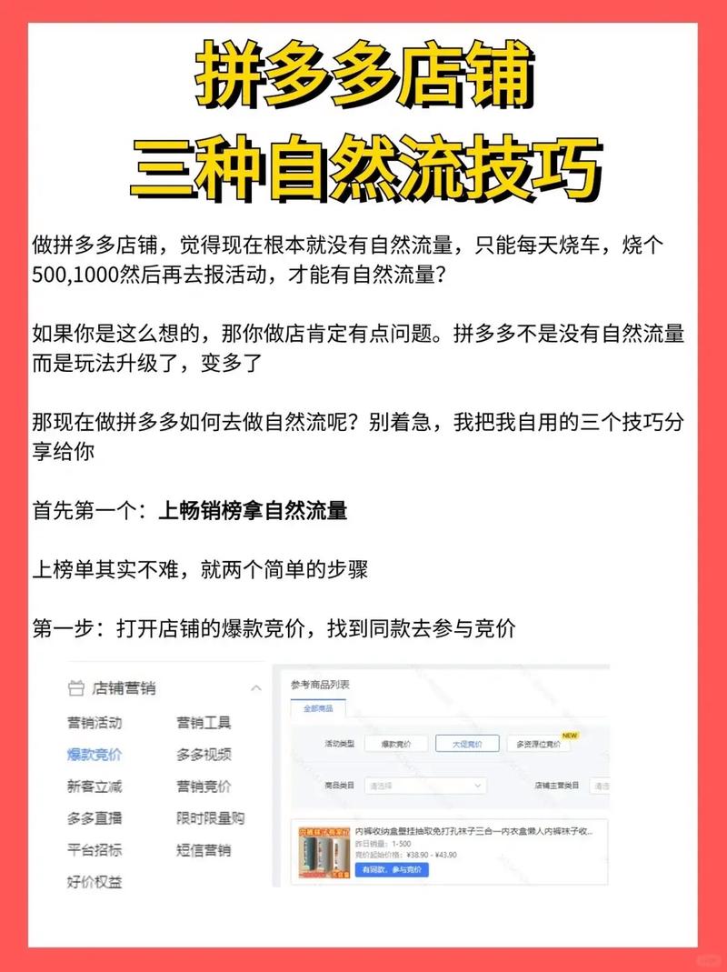 拼多多开店怎么赚钱?这些诀窍你要掌握(拼多多开店怎么运营)