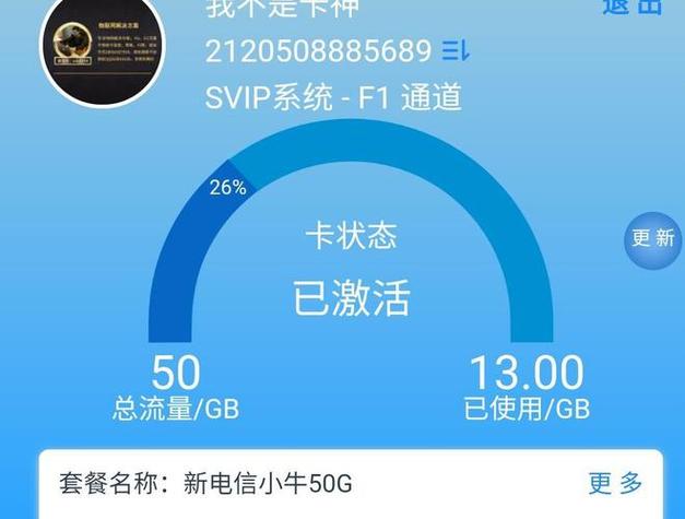 新流量卡没流量怎么回事