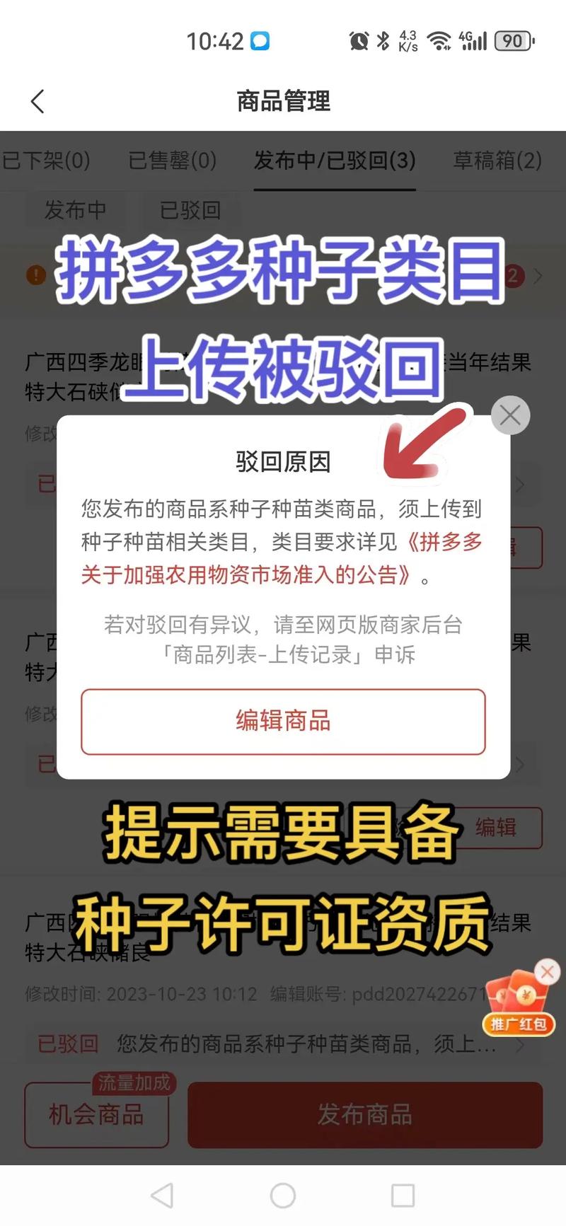 拼多多主营类目怎么修改?主营类目修改审核要多久?(拼多多主营类目普通商品可以修改吗)