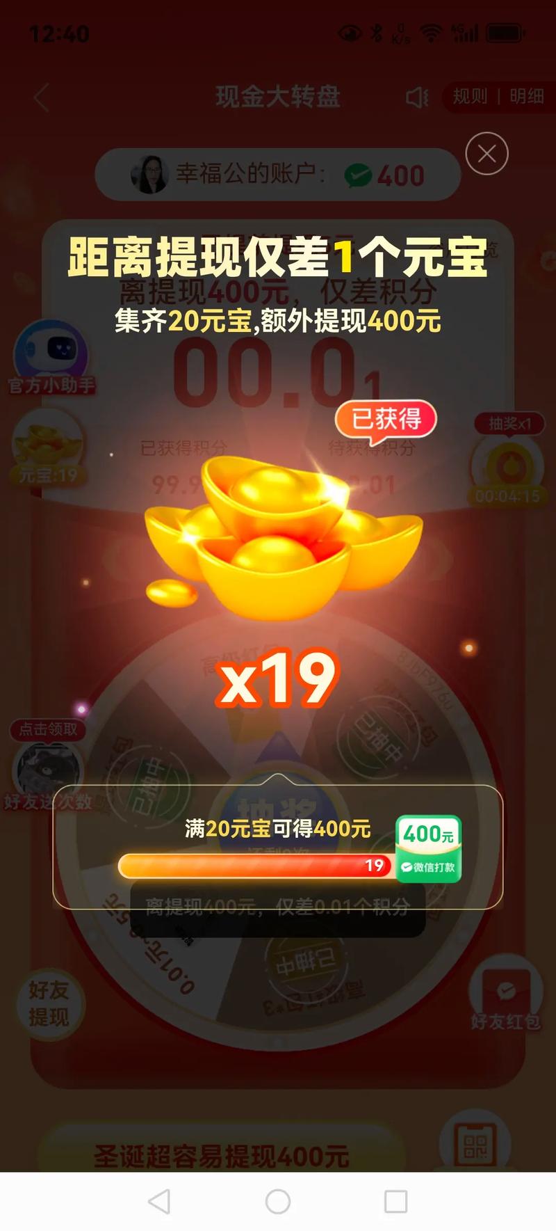 拼多多助力元宝以后是什么?拼多多现金大转盘元宝怎么用?(拼多多助力元宝是最后一步吗)
