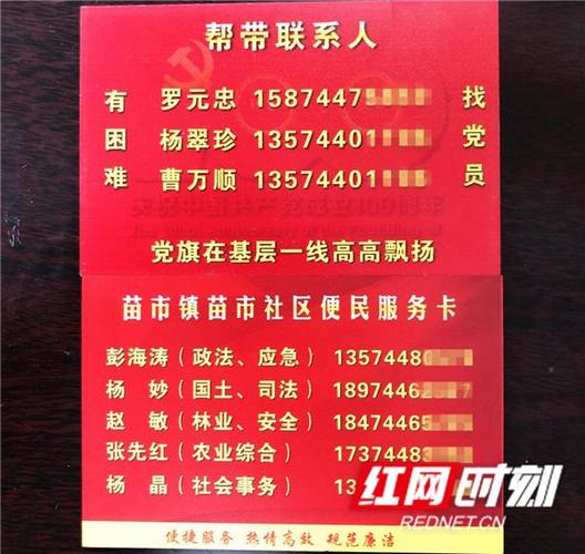 慈利有线流量卡