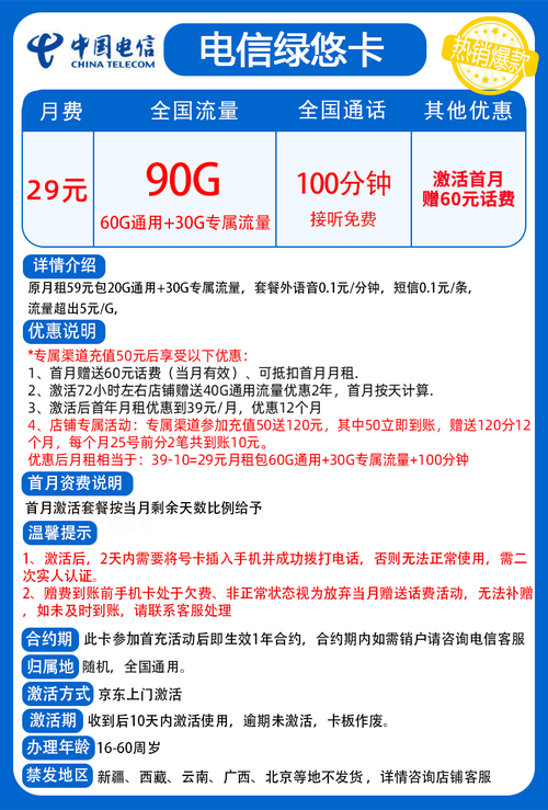 无限流量卡究竟能免除多少张卡的用量？