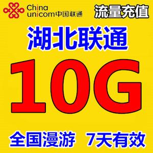 联通流量卡充值了没流量