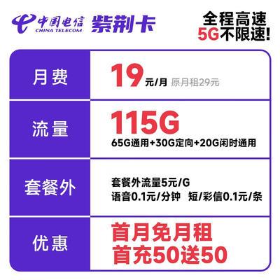 通用流量20g的流量卡