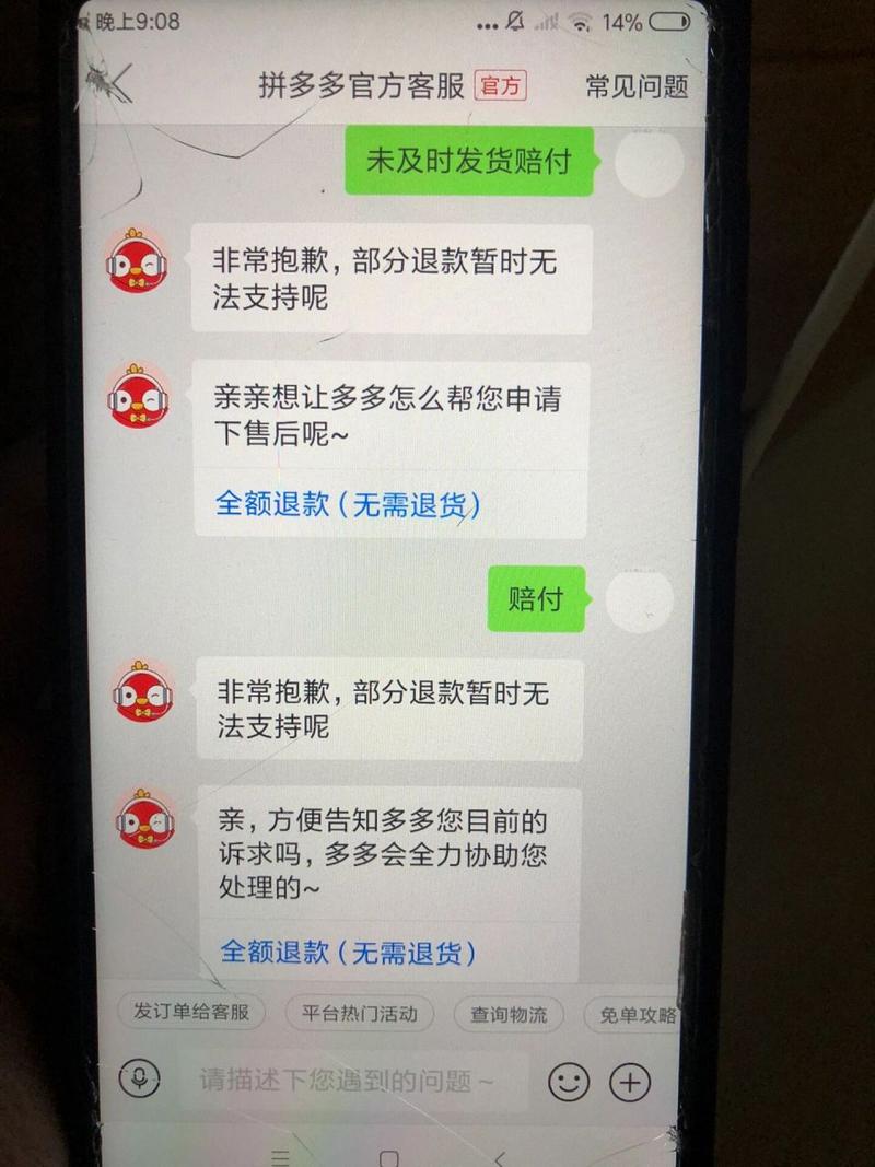 拼多多平台理赔在哪里?拼多多售后补偿怎么来的?(拼多多平台理赔是真的吗)