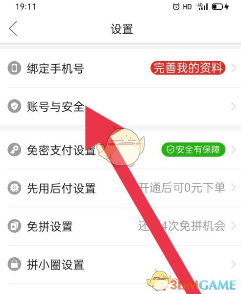 拼多多账号被冻结了怎么办?拼多多解冻账号要注意些什么?(拼多多账号被冻结怎么解冻)