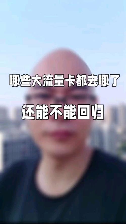 为何一旦拔掉流量卡，我的网络连接就立刻中断了？
