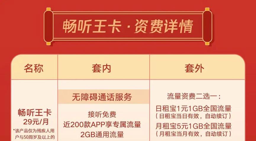 移动流量卡怎么办大流量