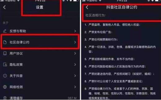 抖音高频违规有哪些?虚假交易有什么处罚?(抖音高频违规任务考试答案)
