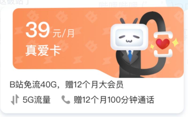 每月真爱卡流量究竟有多少？