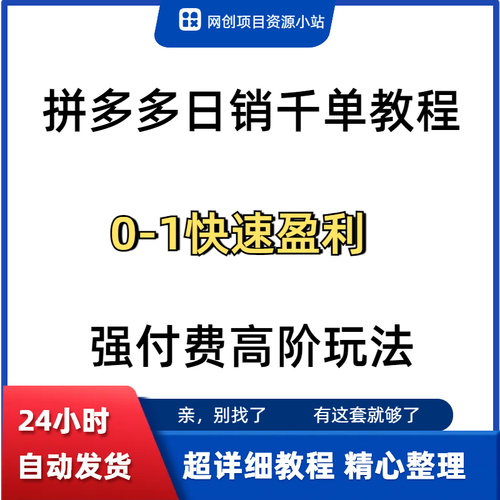 如何利用拼多多赚钱偏门?赚钱偏门是真的吗?(如何利用拼多多退货赚钱)