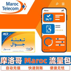 欧洲orange卡流量