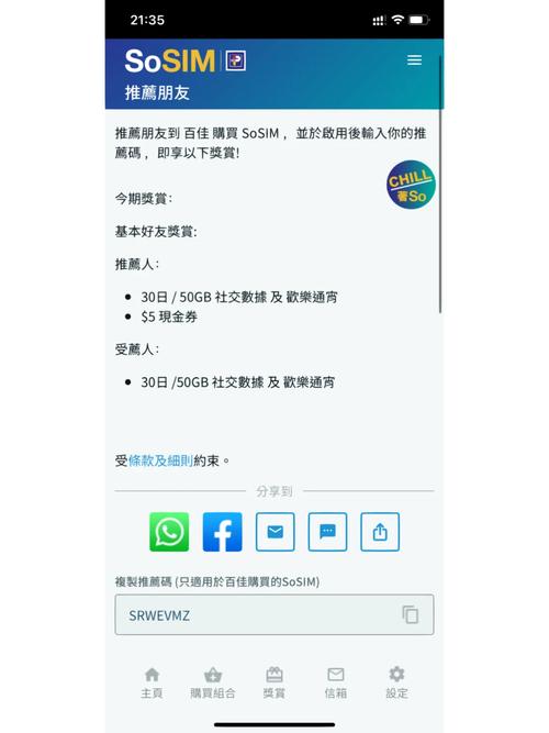 香港流量卡30