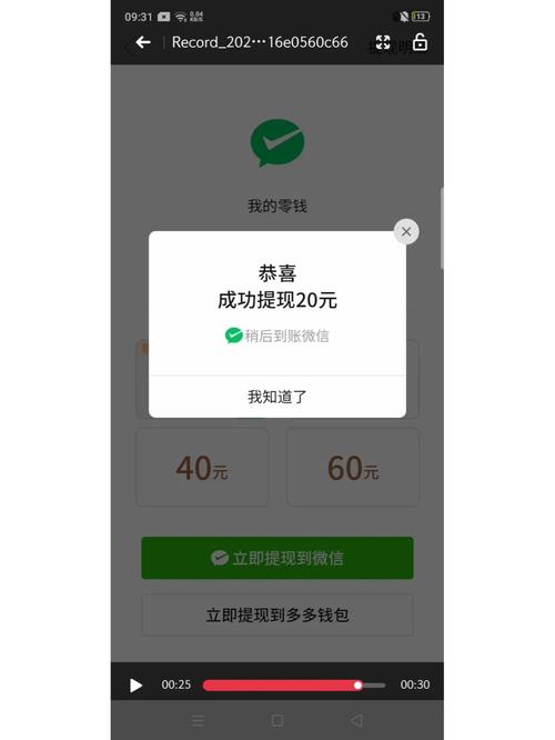 拼多多多多视频20元提现是真的吗?拼多多视频如何投诉?(拼多多多多视频20元提现需要多久)