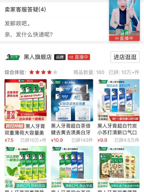 拼多多上所谓的品牌好货店铺究竟是否得到官方认证，商品又是否都是正品？