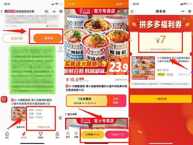 拼多多内部优惠券怎么领?内部优惠券平台真的假的?(拼多多内部优惠券群是真的吗)