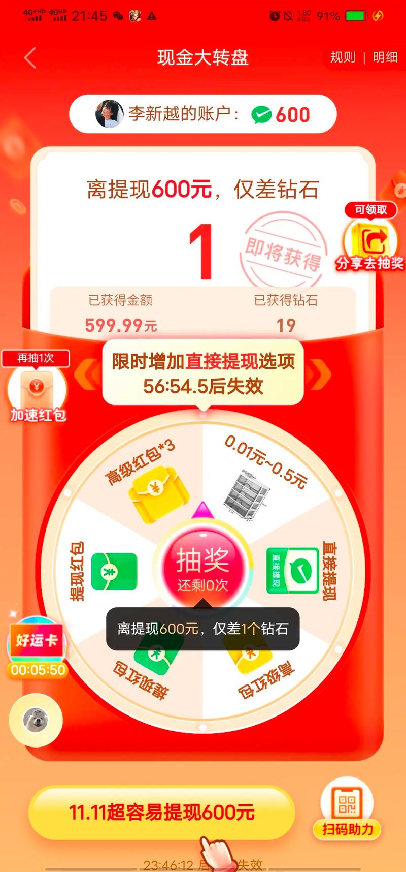 拼多多现金大转盘40元是真的吗?怎么提现?(拼多多现金大转盘助力元宝后面是什么)