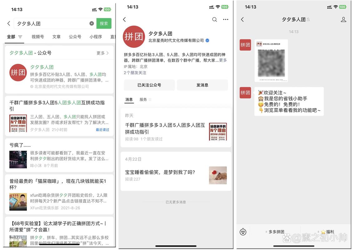 拼多多三人团怎么找陌生人拼？拼多多怎么私信评论区用户？(拼多多三人团怎么找陌生人拼)