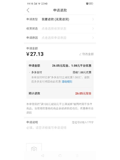 拼多多300减50可以退款吗?优惠券失效后如何退款?(拼多多300减30)