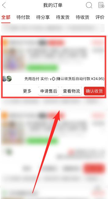 拼多多百亿补贴被强制退款是什么?附攻略(拼多多百亿补贴剑南春是正品吗)