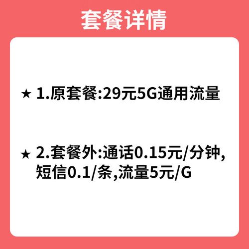 5g流量卡无限流量