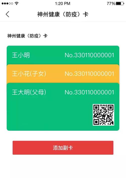 神州通行流量卡，解锁全国漫游的秘密武器？