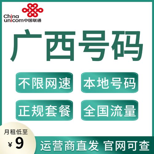 大流量卡联通流量不限速