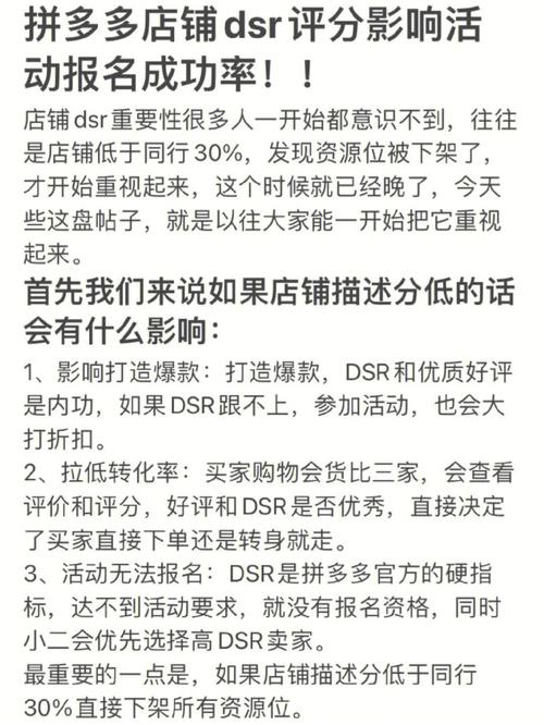 拼多多新手怎么提升dsr?主要方法是什么?(拼多多新手怎么测款测图)