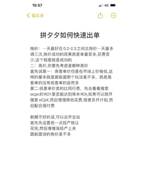 拼多多新手怎么入门培训?推广选哪种推广?(拼多多新手怎么做)