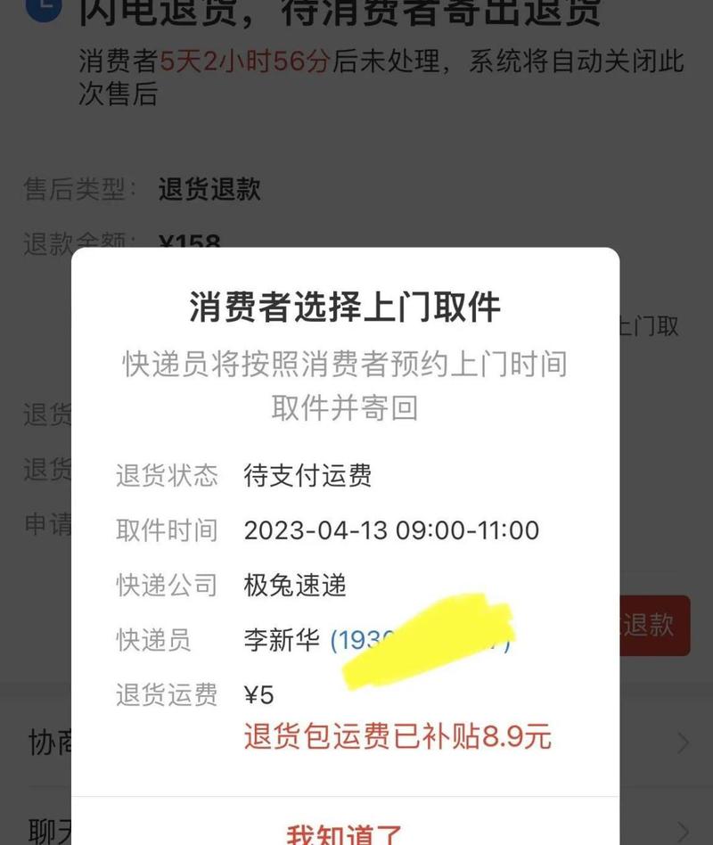 拼多多怎么看运费险?7天无理由和运费险的区别有哪些?(拼多多怎么看运输情况)