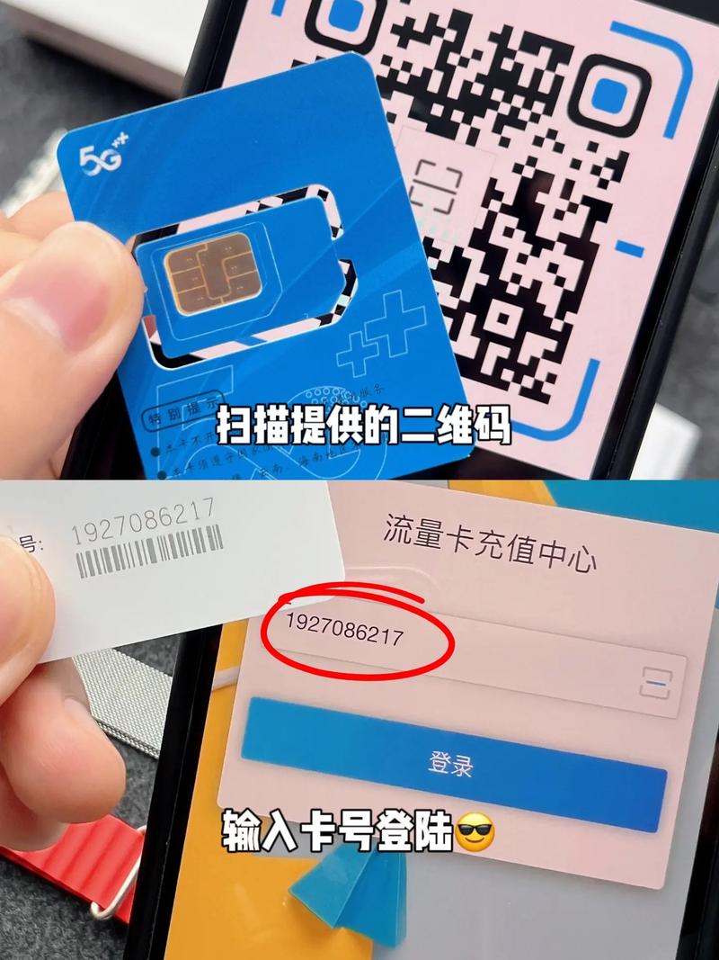 没流量了怎样充流量卡呢