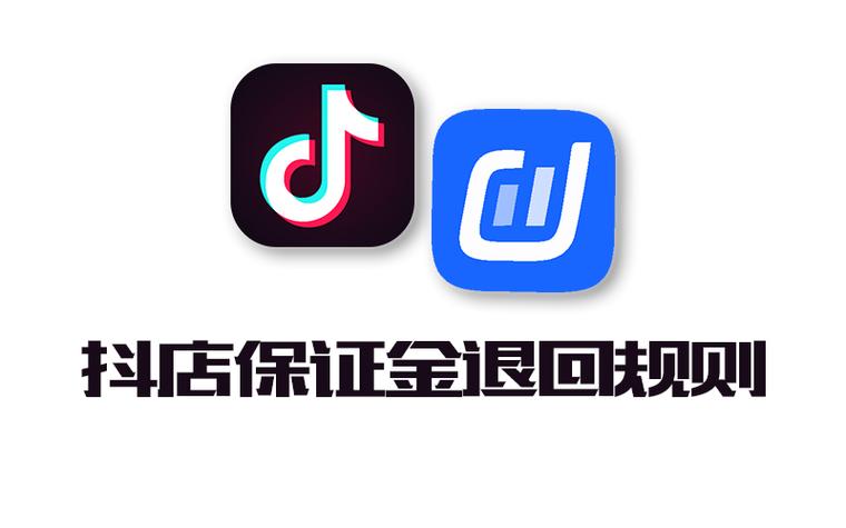 如何应对抖音小店封店，资金回收与退保证金指南？
