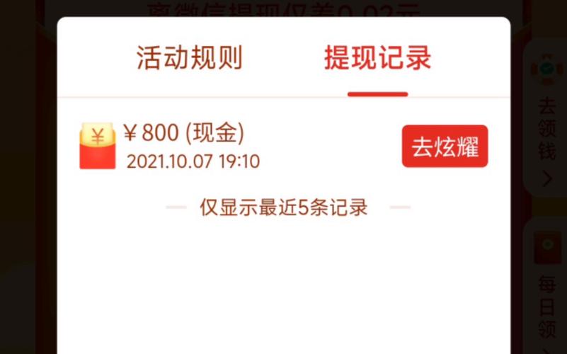 拼多多700元提现破解方法是什么?提现得多少人助力?(拼多多700元提现最后一步是什么)
